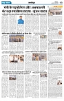 Rastra Samvad 05 may 2025_page-0003