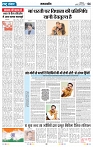 Rastra Samvad 10 may 2025_page-0004