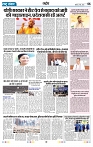 Rastra Samvad 18 may 2025_page-0006