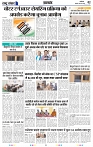 Rastra Samvad 4 june 2025_page-0002