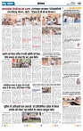 Rastra Samvad 4 june 2025_page-0005