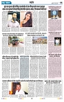 Rastra Samvad 4 june 2025_page-0006