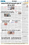 Rastra Samvad 4 june 2025_page-0007