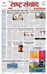 Rastra Samvad 9 june 2025_001