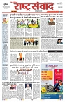 Rastra Samvad 10 june 2025_001