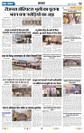 Rastra Samvad 11 june 2025_002