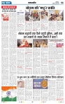 Rastra Samvad 11 june 2025_004