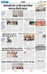 Rastra Samvad 11 june 2025_005