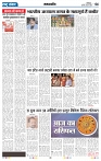 Rastra Samvad 12 june 2025_004
