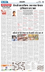 Rastra Samvad 13 june 2025_004