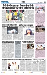 Rastra Samvad 13 june 2025_006