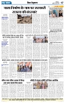 Rastra Samvad 13 june 2025_007